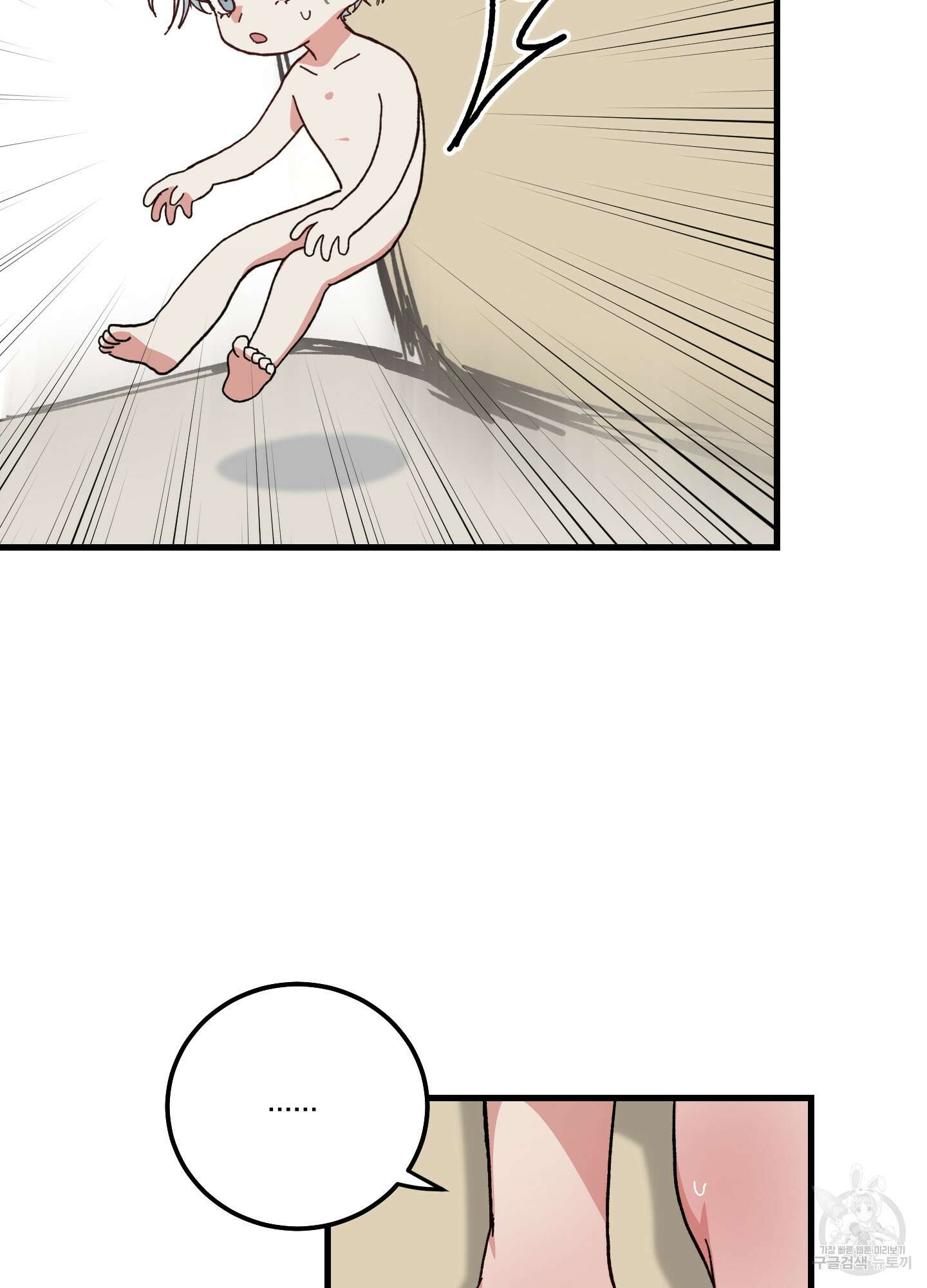 러브 미, 마이 갓 5화 8