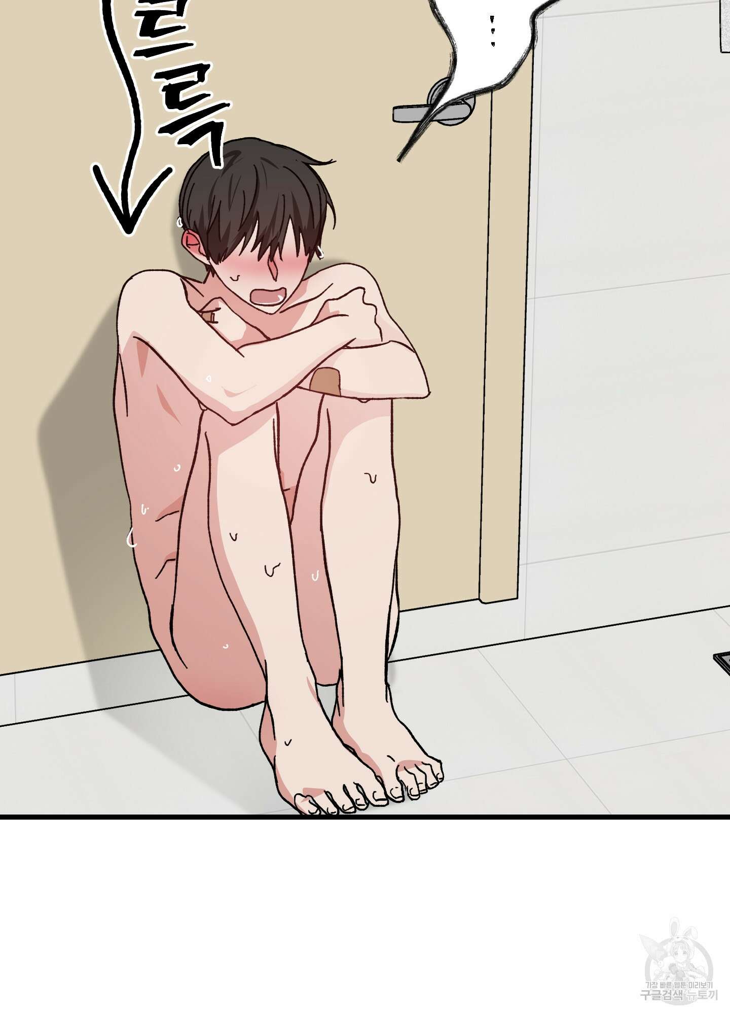 러브 미, 마이 갓 5화 10