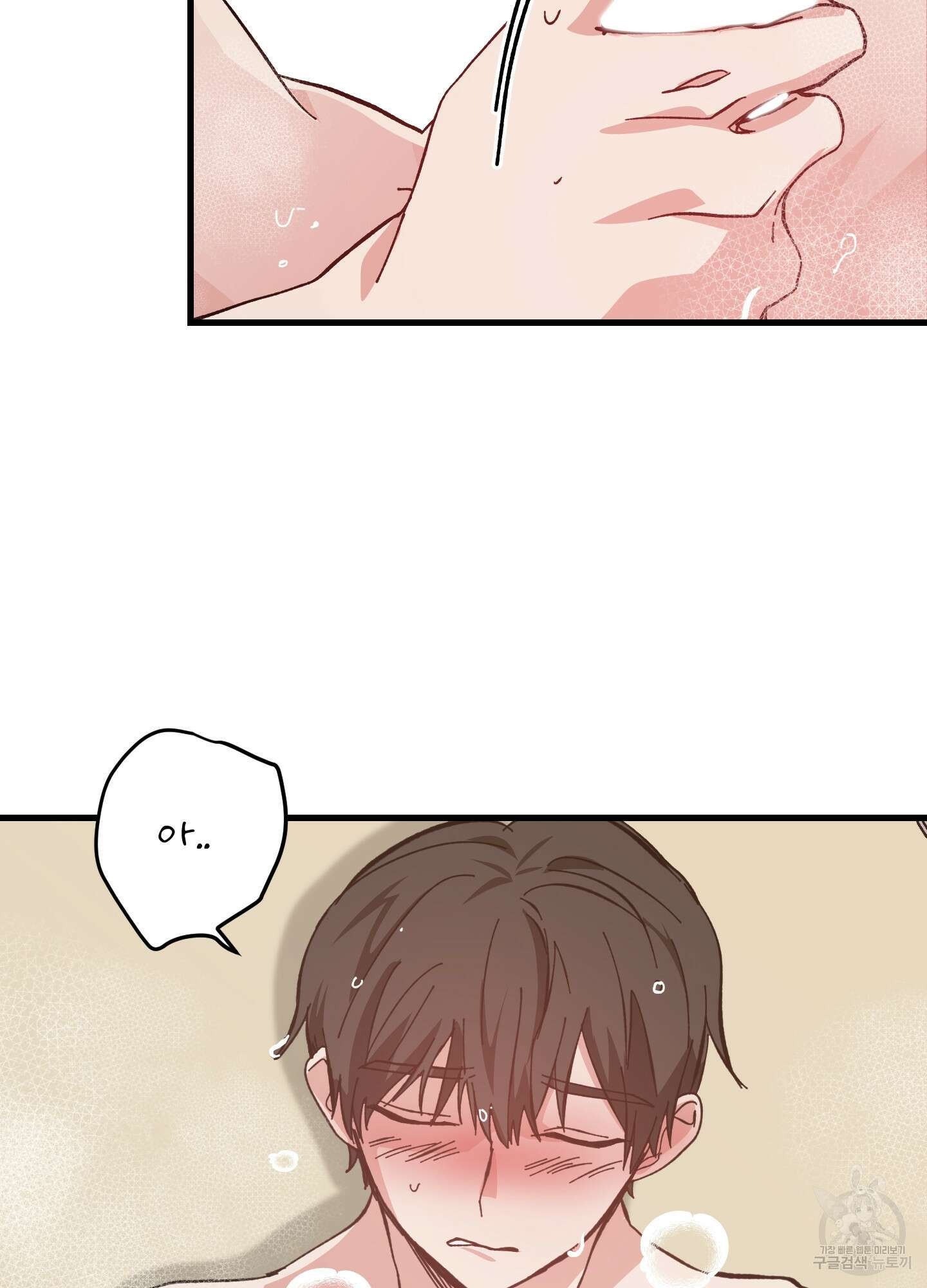 러브 미, 마이 갓 5화 14