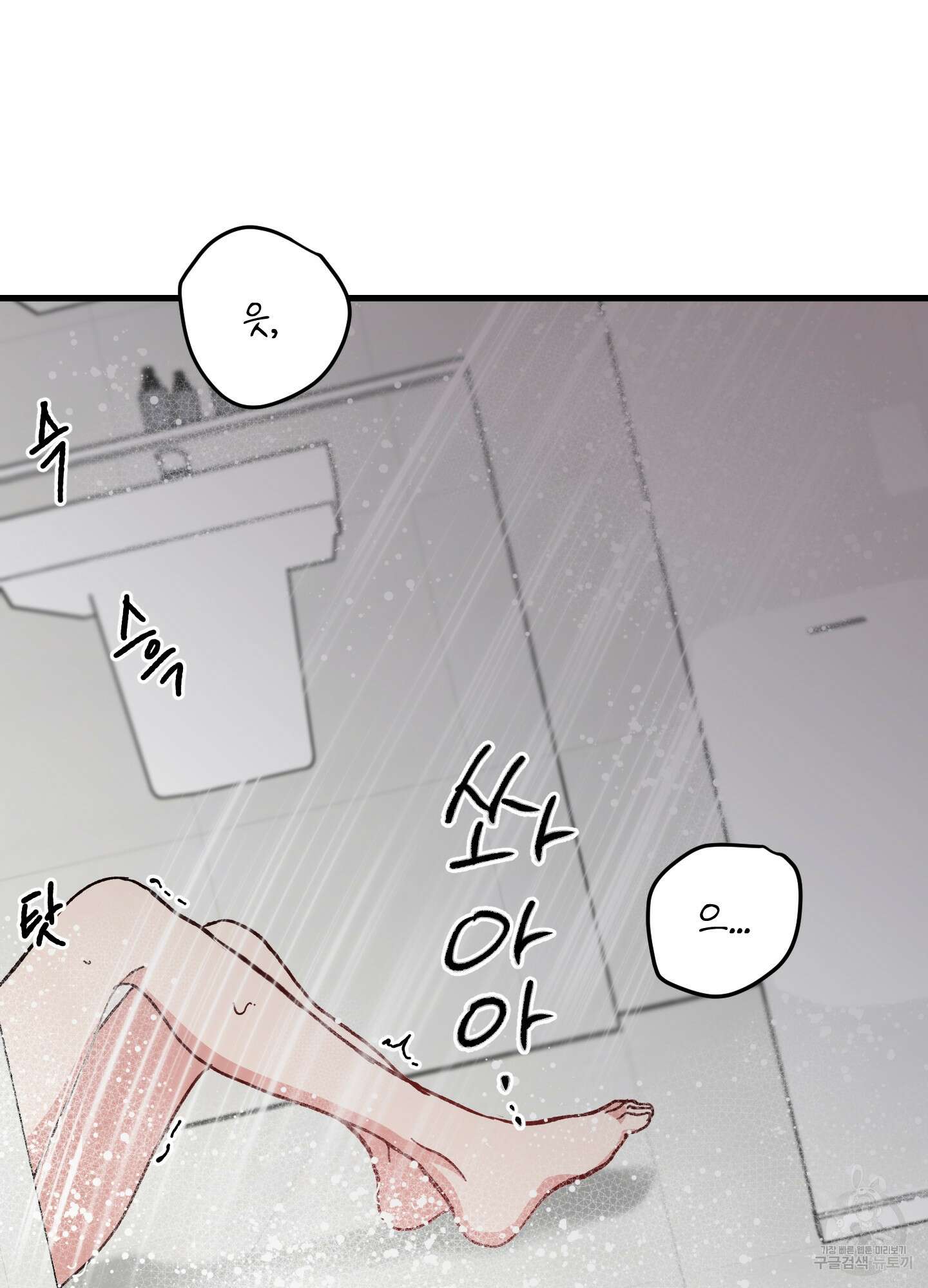 러브 미, 마이 갓 5화 16