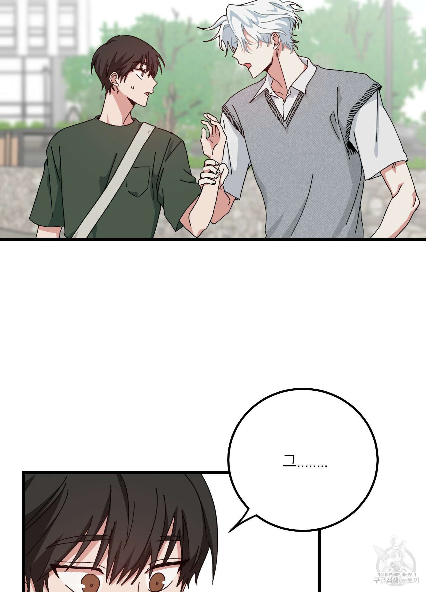 러브 미, 마이 갓 15화 2
