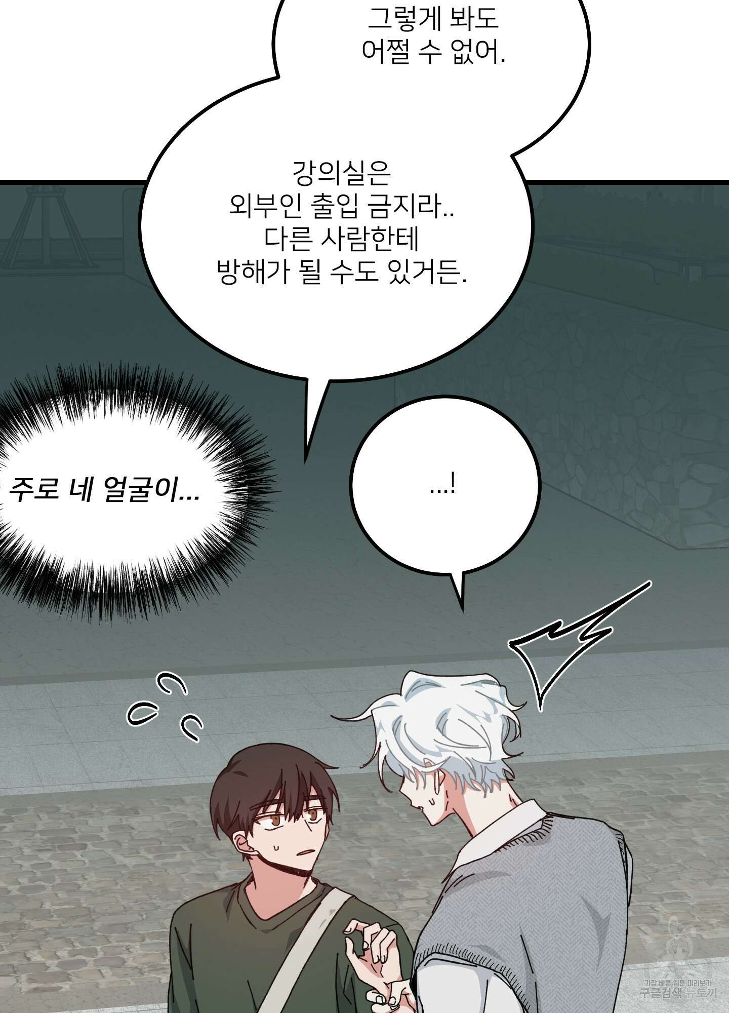러브 미, 마이 갓 15화 4