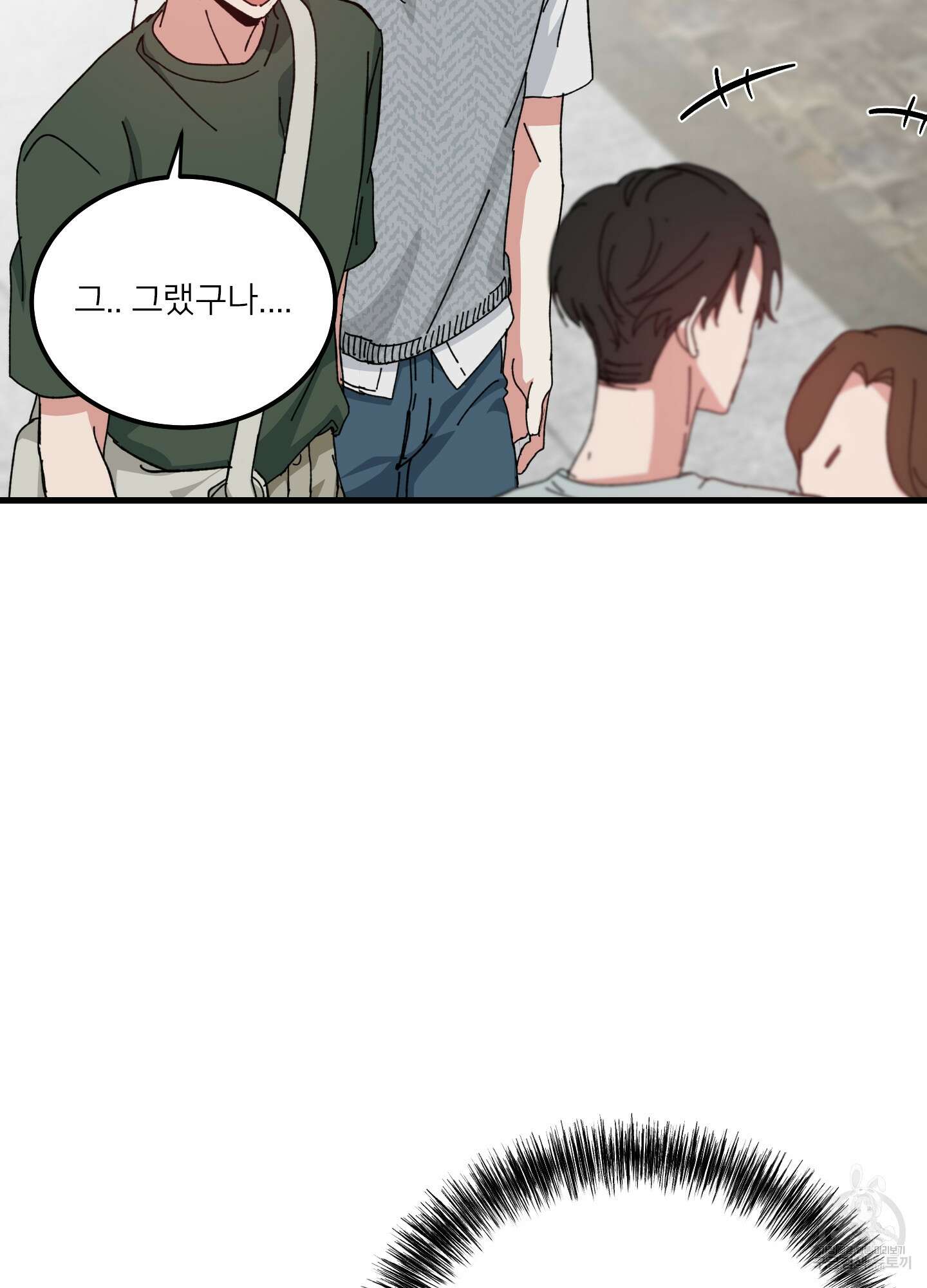 러브 미, 마이 갓 15화 15