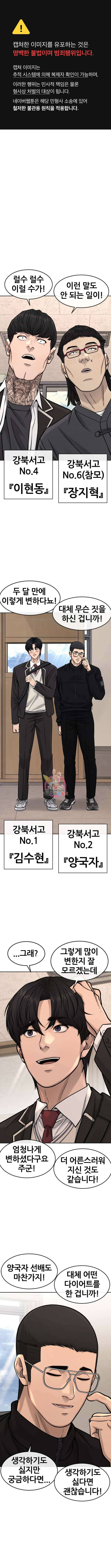 퀘스트지상주의 96화 1