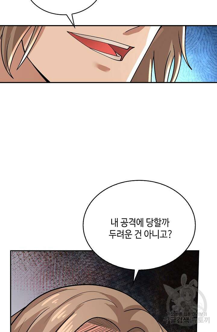 무련전봉 924화 5
