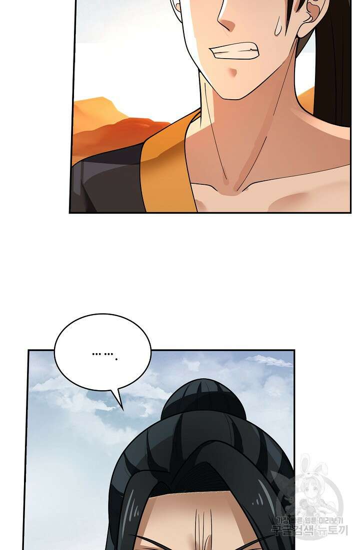 무련전봉 924화 8
