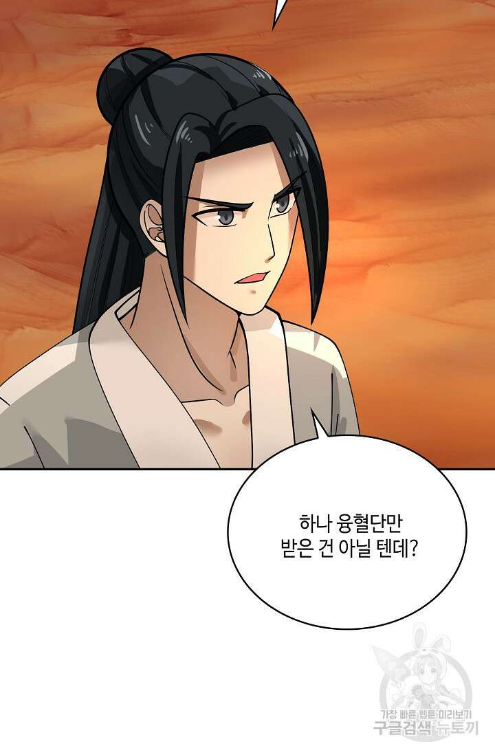 무련전봉 924화 10