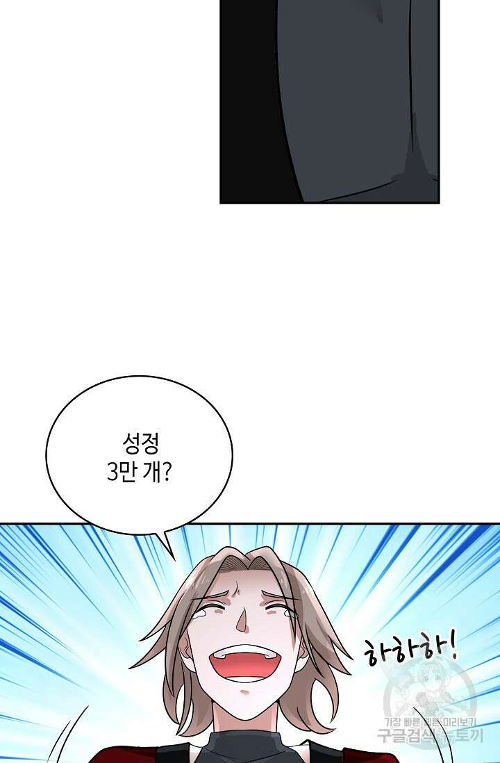 무련전봉 924화 13