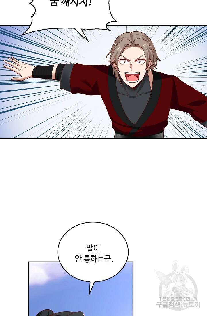 무련전봉 924화 15