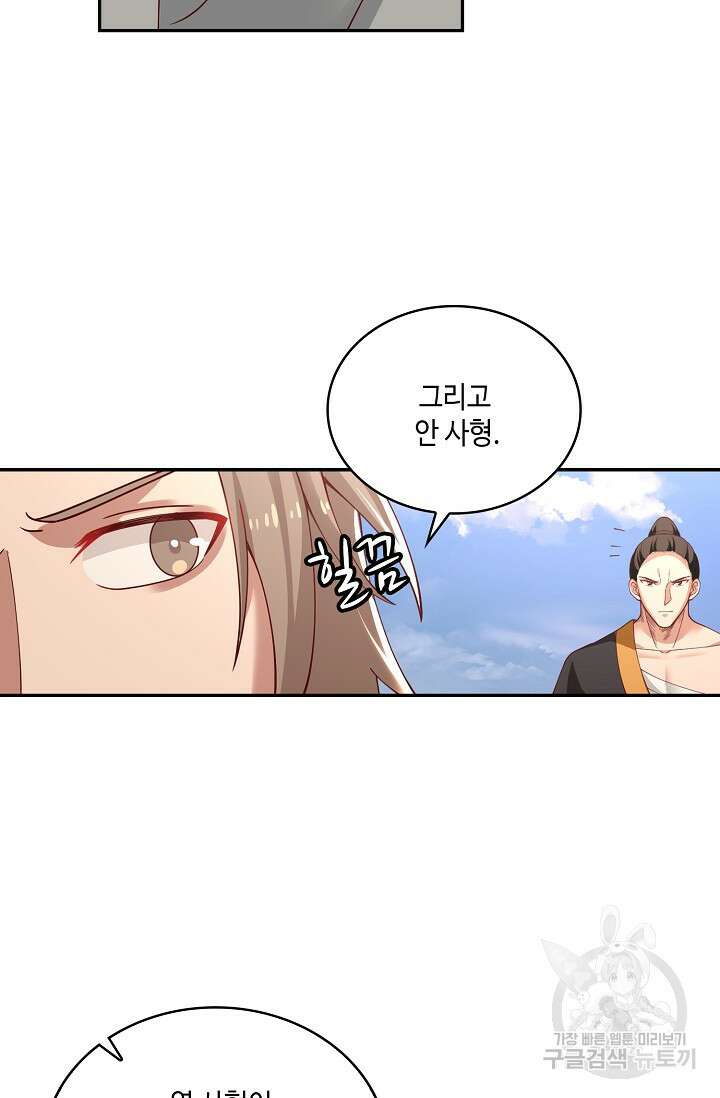 무련전봉 924화 17
