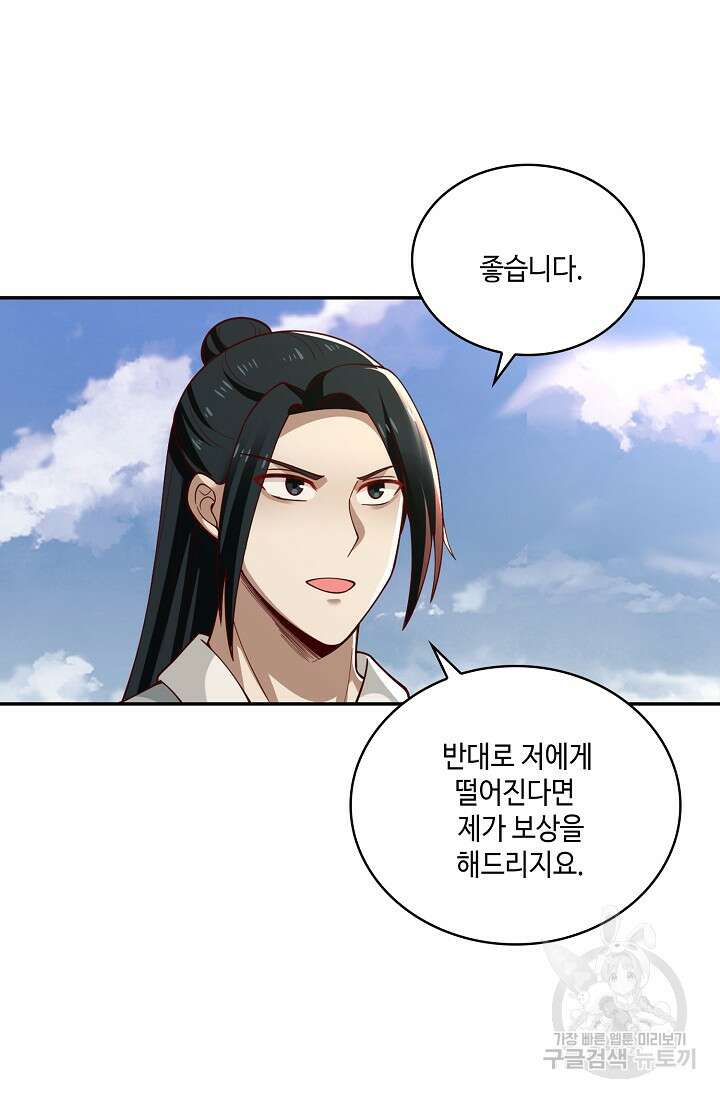 무련전봉 924화 20