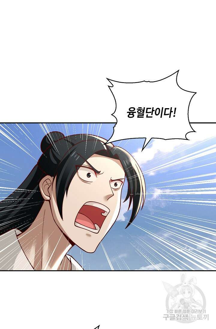 무련전봉 924화 22