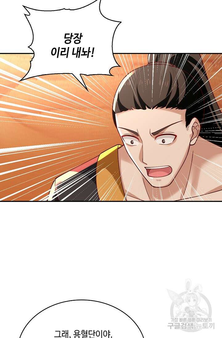무련전봉 924화 23