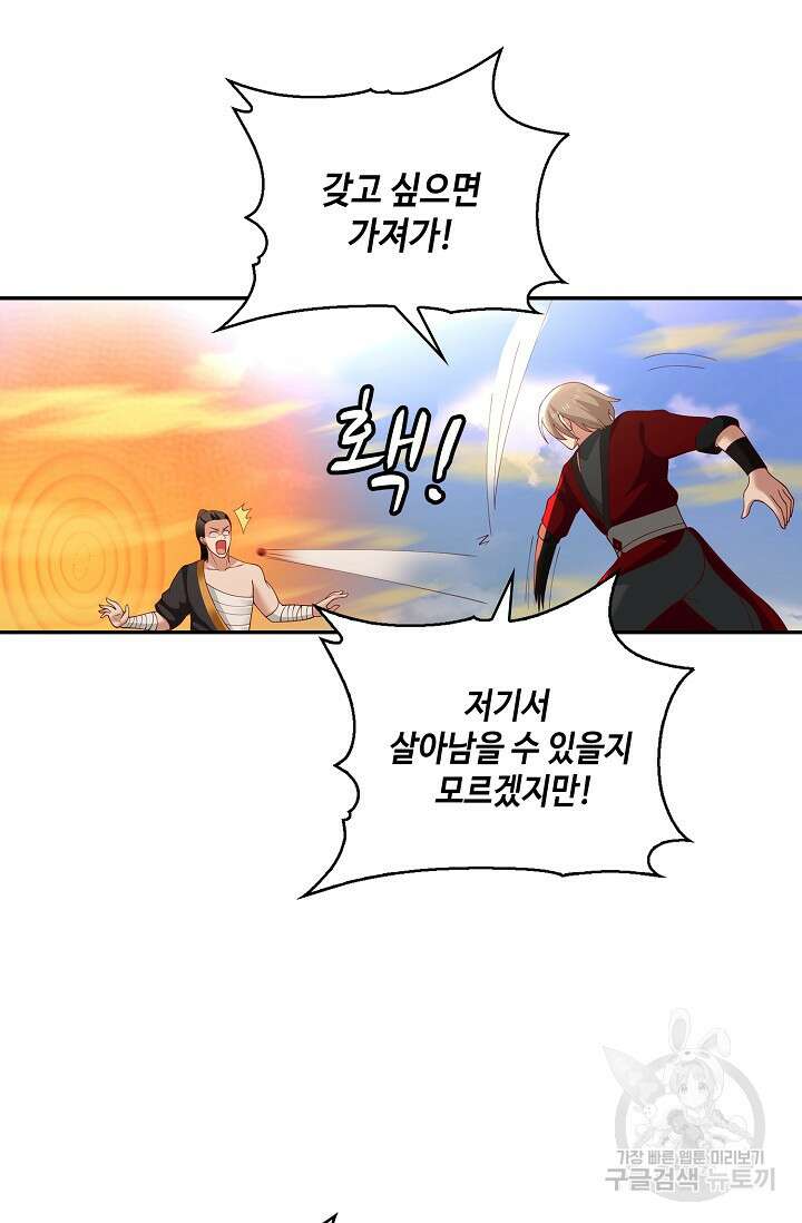 무련전봉 924화 25