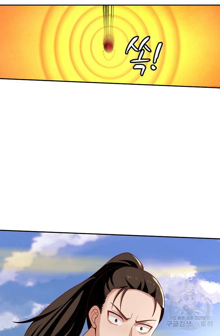 무련전봉 924화 27