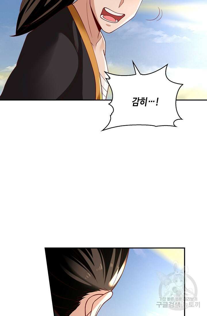 무련전봉 924화 28