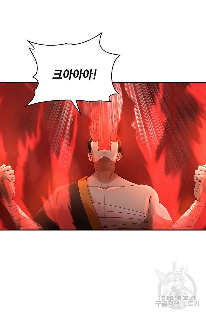 무련전봉 924화 30
