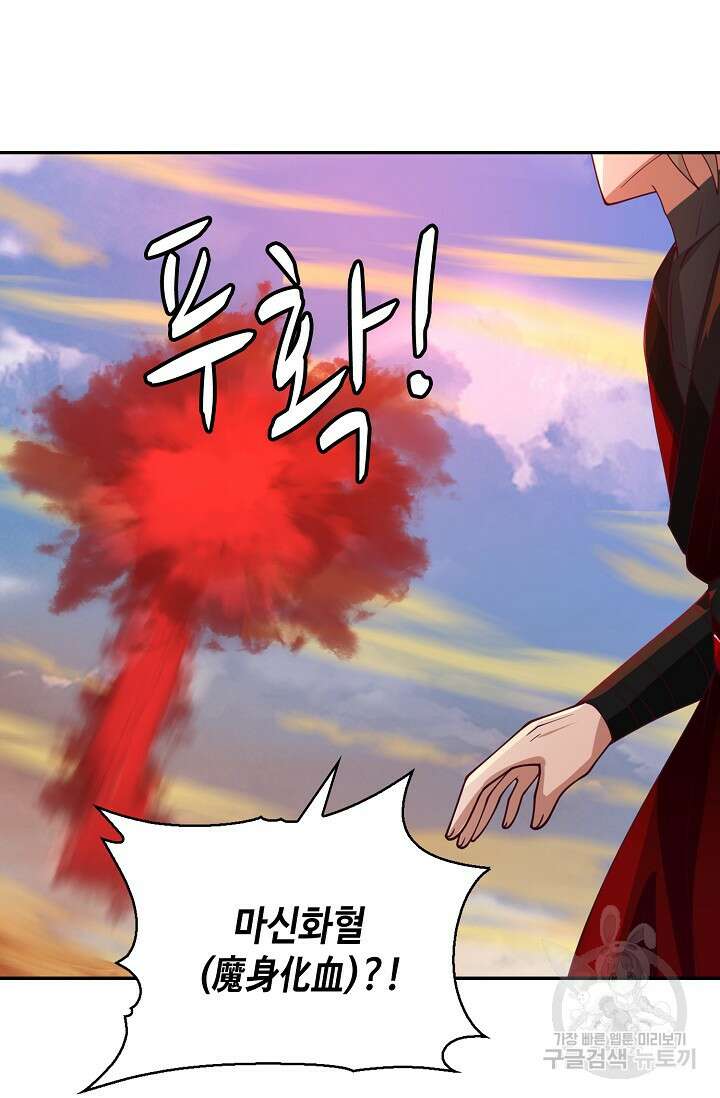 무련전봉 924화 31