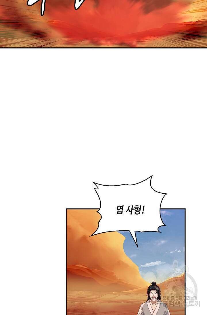 무련전봉 924화 34