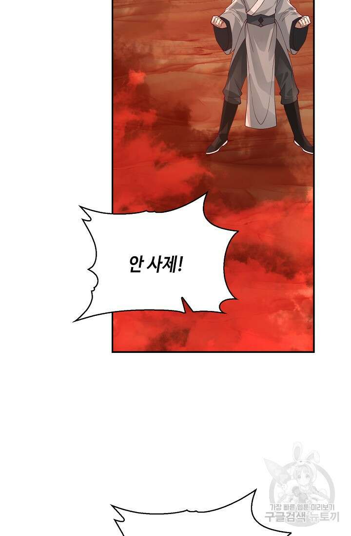 무련전봉 924화 35