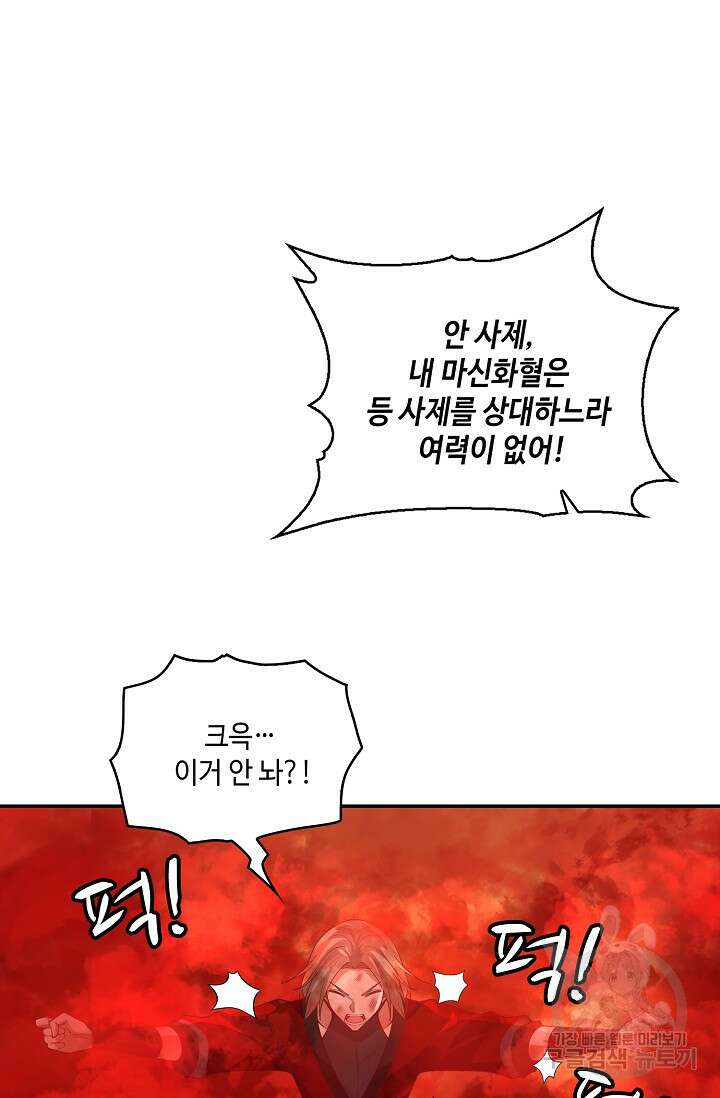 무련전봉 924화 37