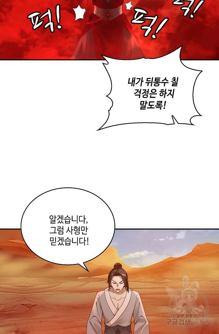 무련전봉 924화 38