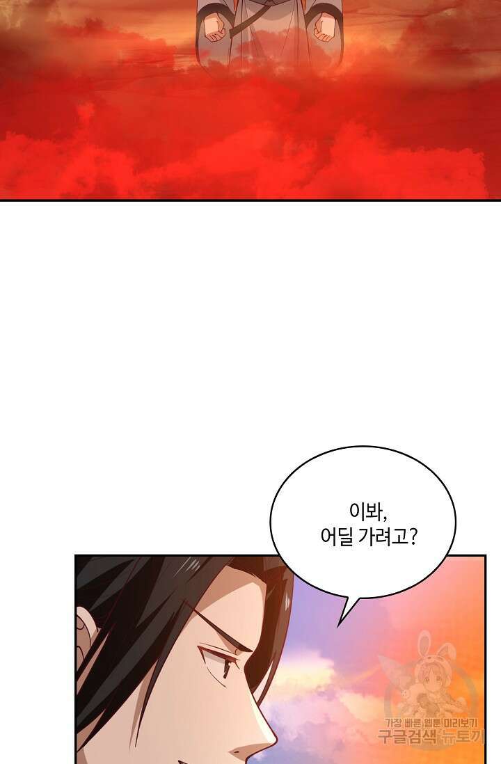 무련전봉 924화 39