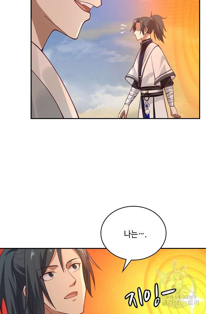 무련전봉 924화 40