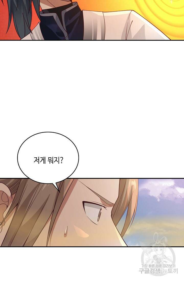 무련전봉 924화 41