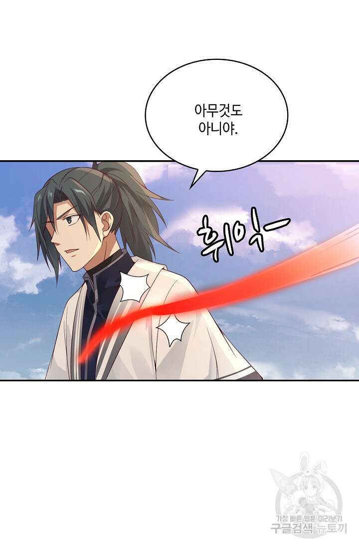 무련전봉 924화 42