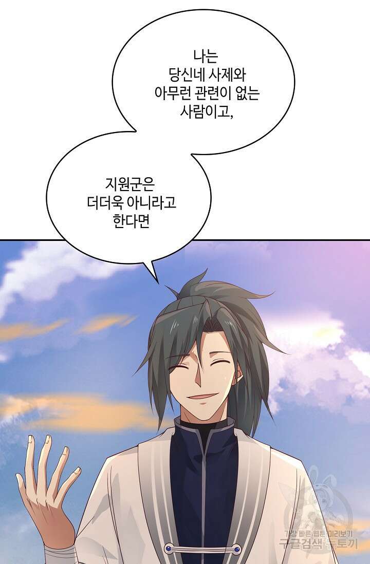 무련전봉 924화 43