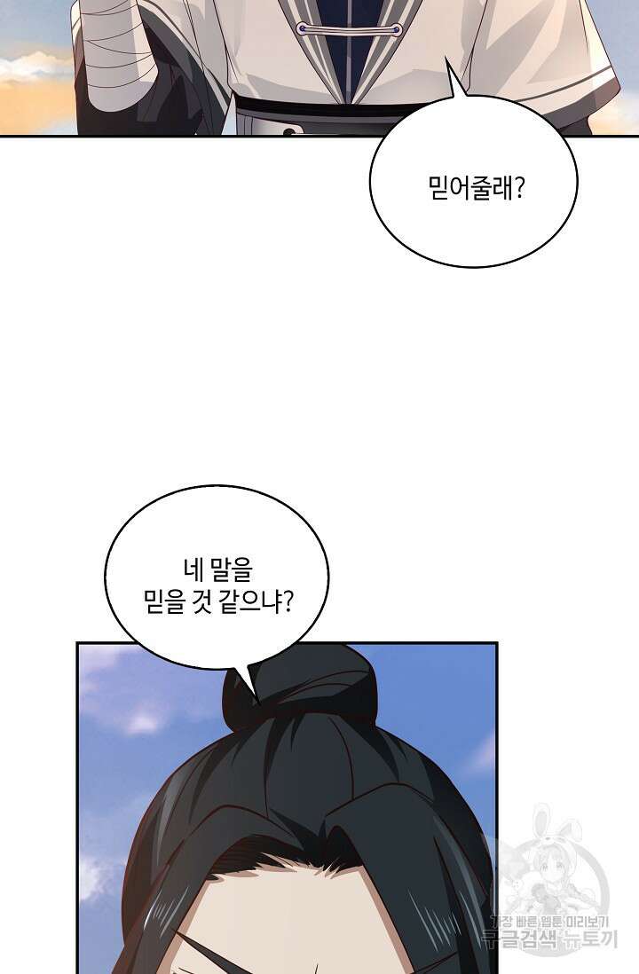 무련전봉 924화 44