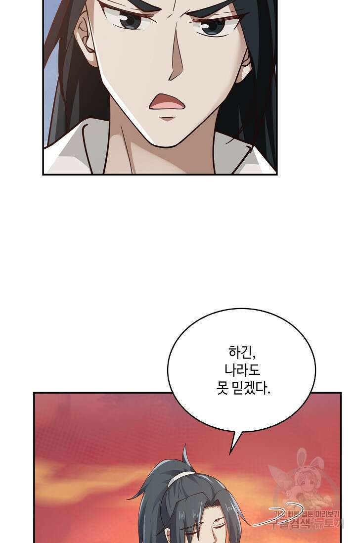 무련전봉 924화 45