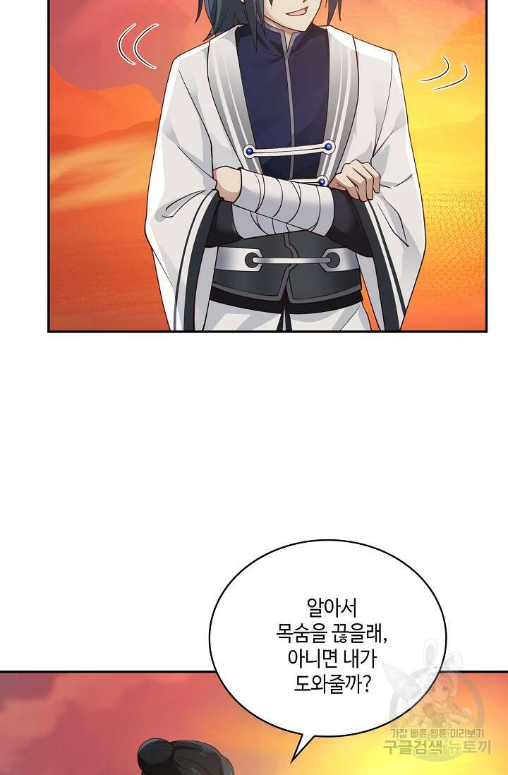 무련전봉 924화 46