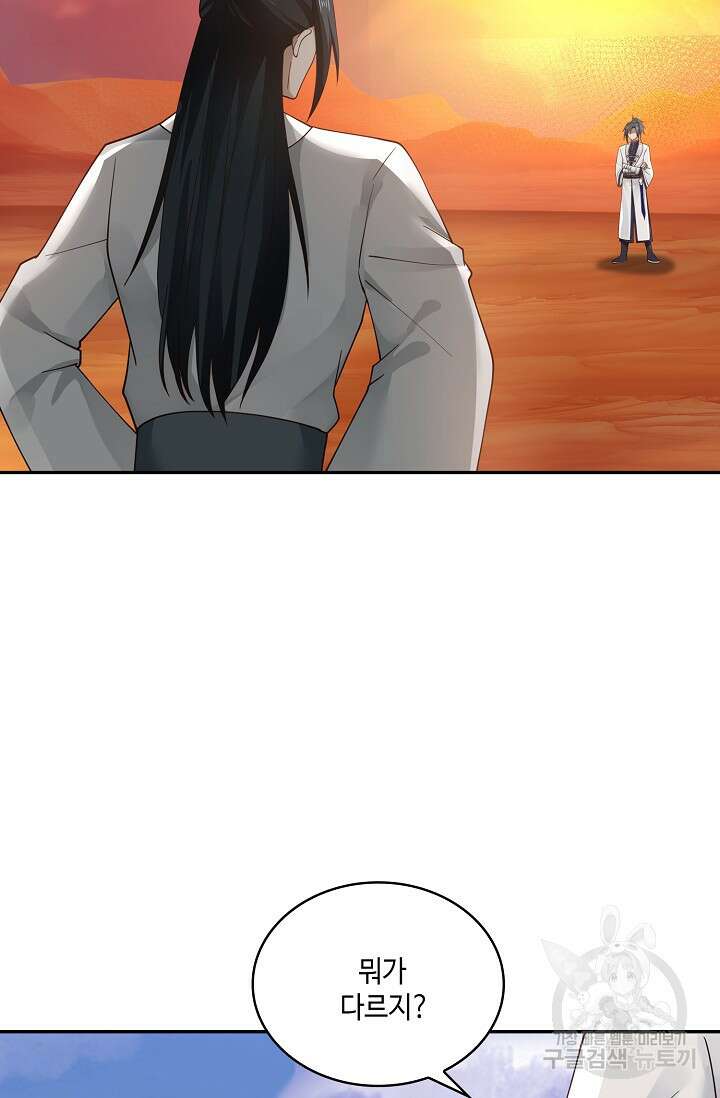 무련전봉 924화 47