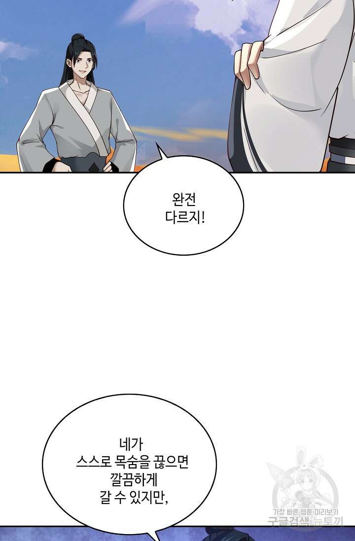 무련전봉 924화 48
