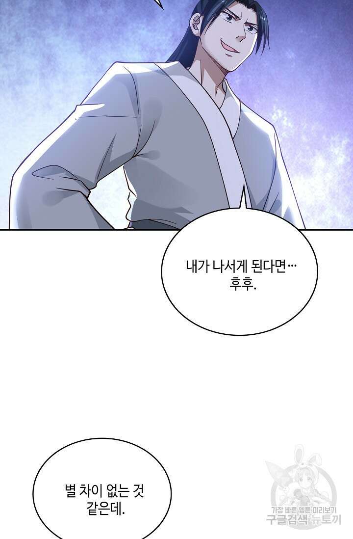 무련전봉 924화 49