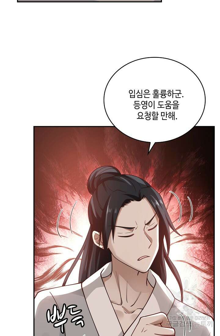 무련전봉 924화 52