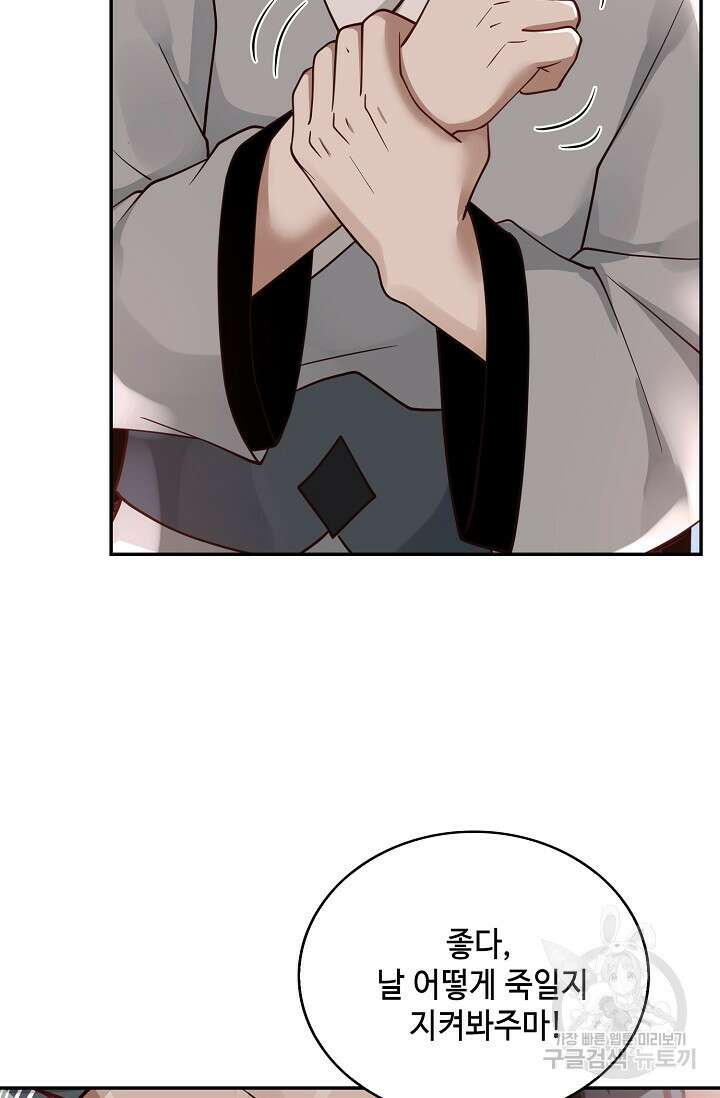 무련전봉 924화 53