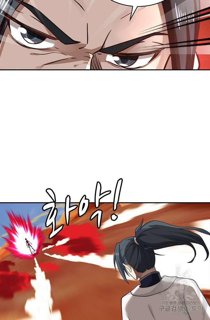 무련전봉 924화 54