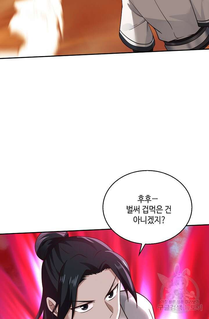 무련전봉 924화 55