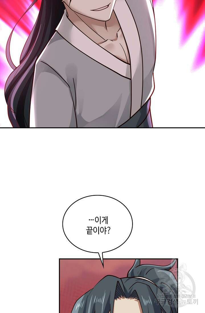 무련전봉 924화 56