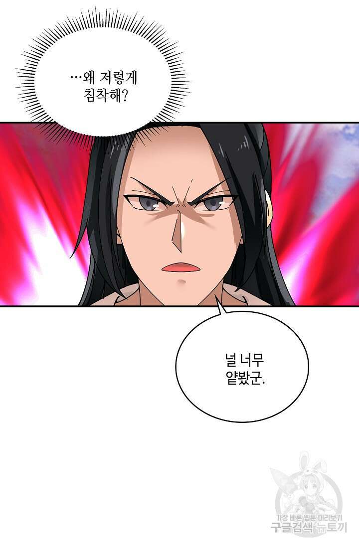 무련전봉 924화 58