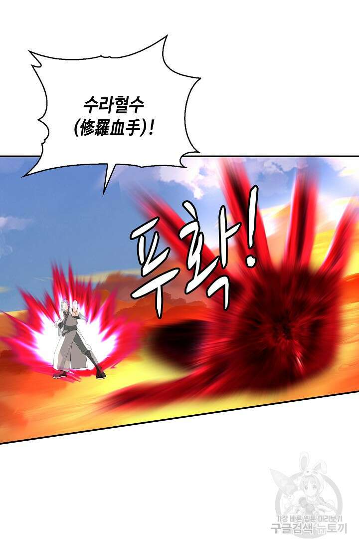 무련전봉 924화 59