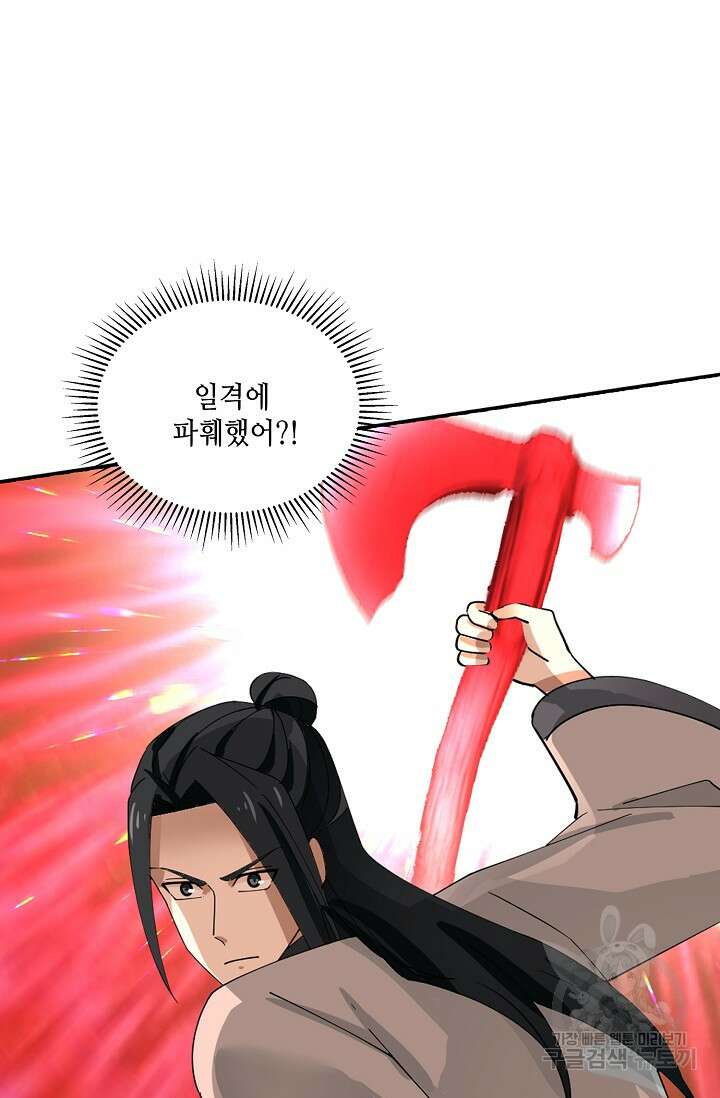 무련전봉 924화 63