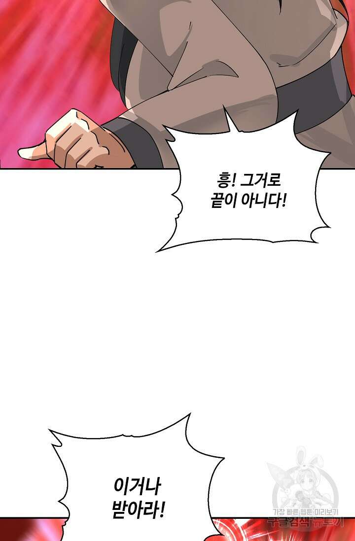 무련전봉 924화 64
