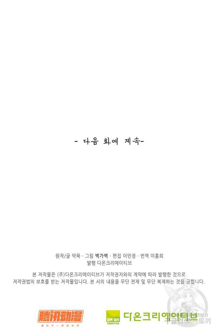 무련전봉 924화 66