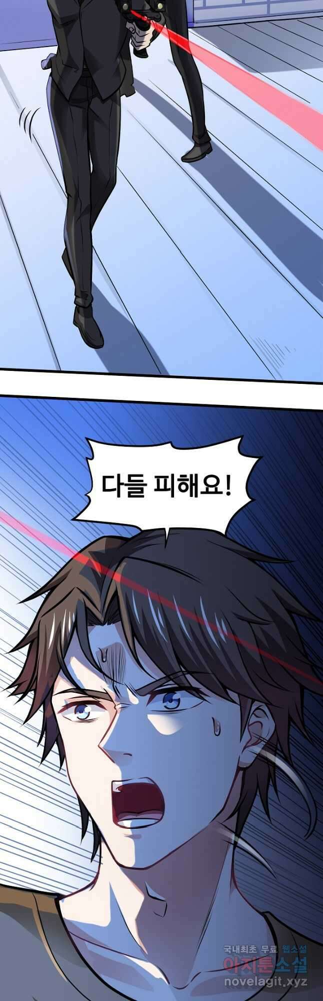최강신의 63화 4