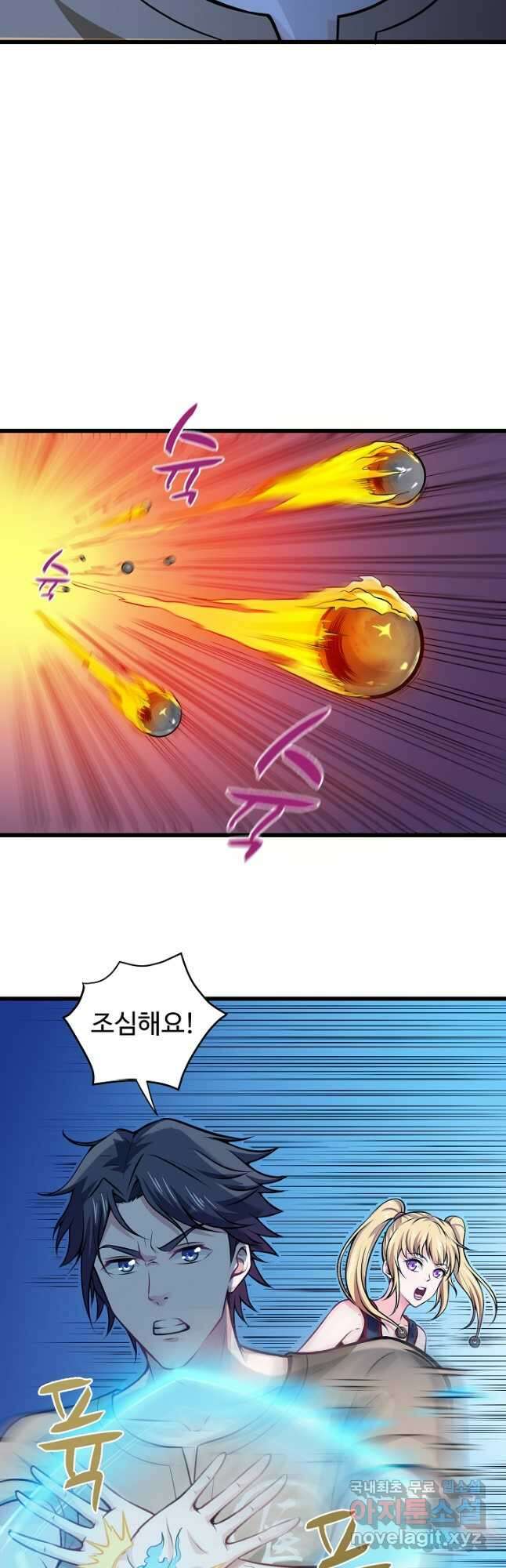 최강신의 63화 5