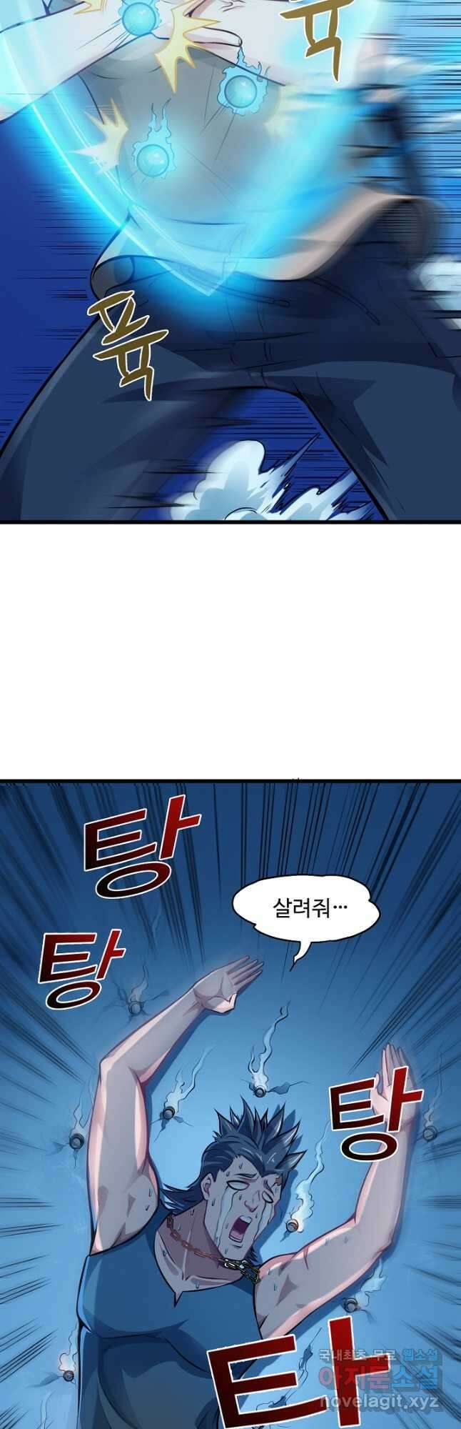 최강신의 63화 6